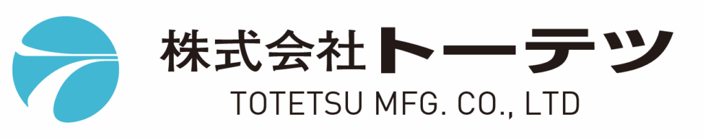 株式会社トーテツ